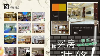 番禺家庭别墅室内外装修设计与施工 打造理想居所的全面指南